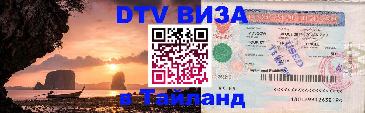 Сколько стоит DTV виза — актуальные цены, оформление даже без документов - Вьентьян 